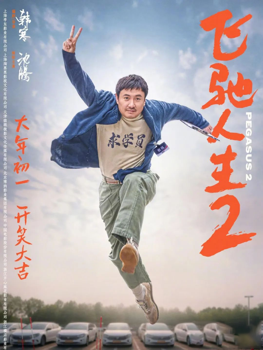 伊金霍洛大剧院“欢乐暑期·惠民观影”本周片单来喽（8月18日—8月24日）