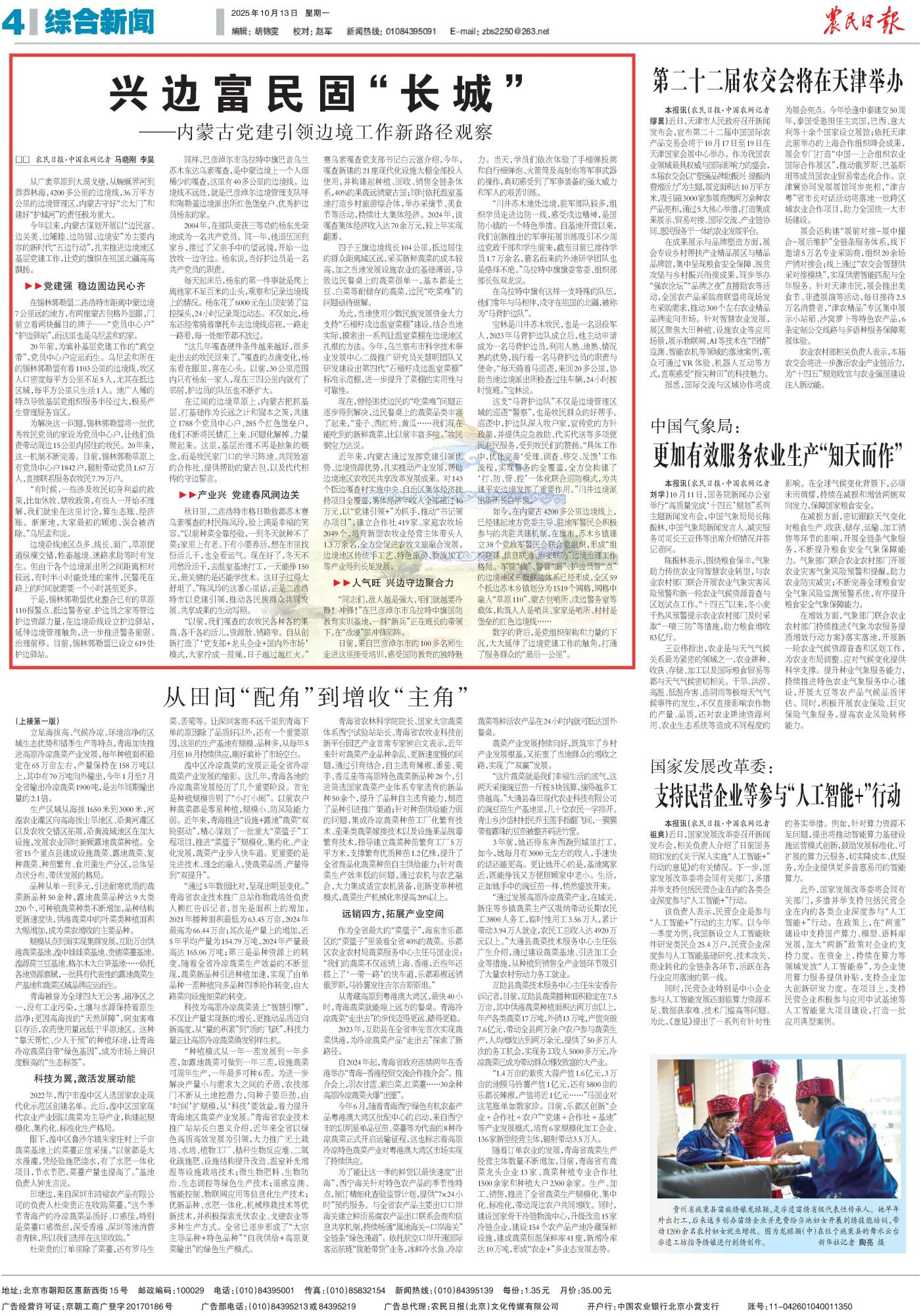 农民.jpg
