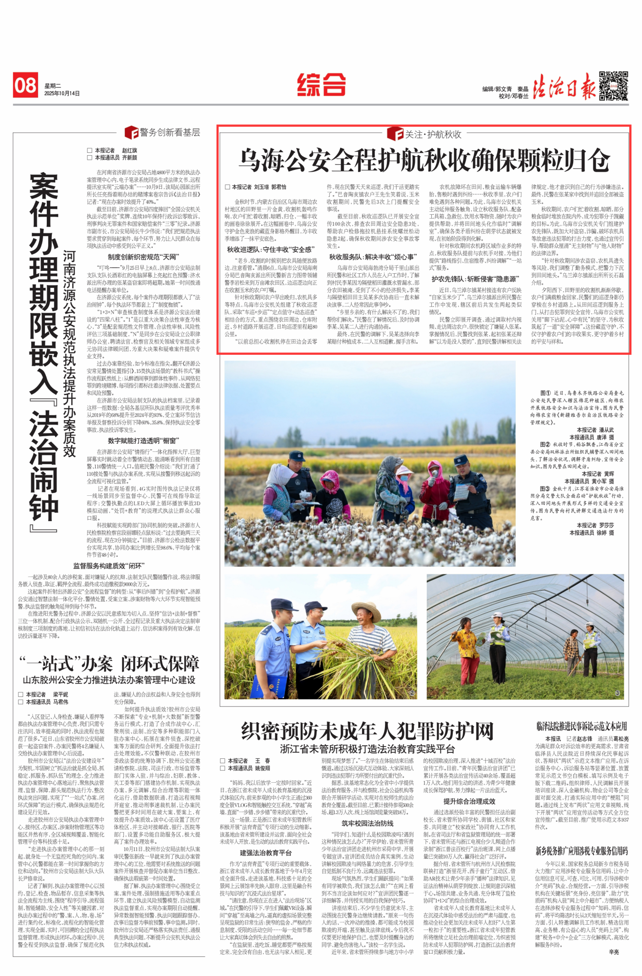 法治.png