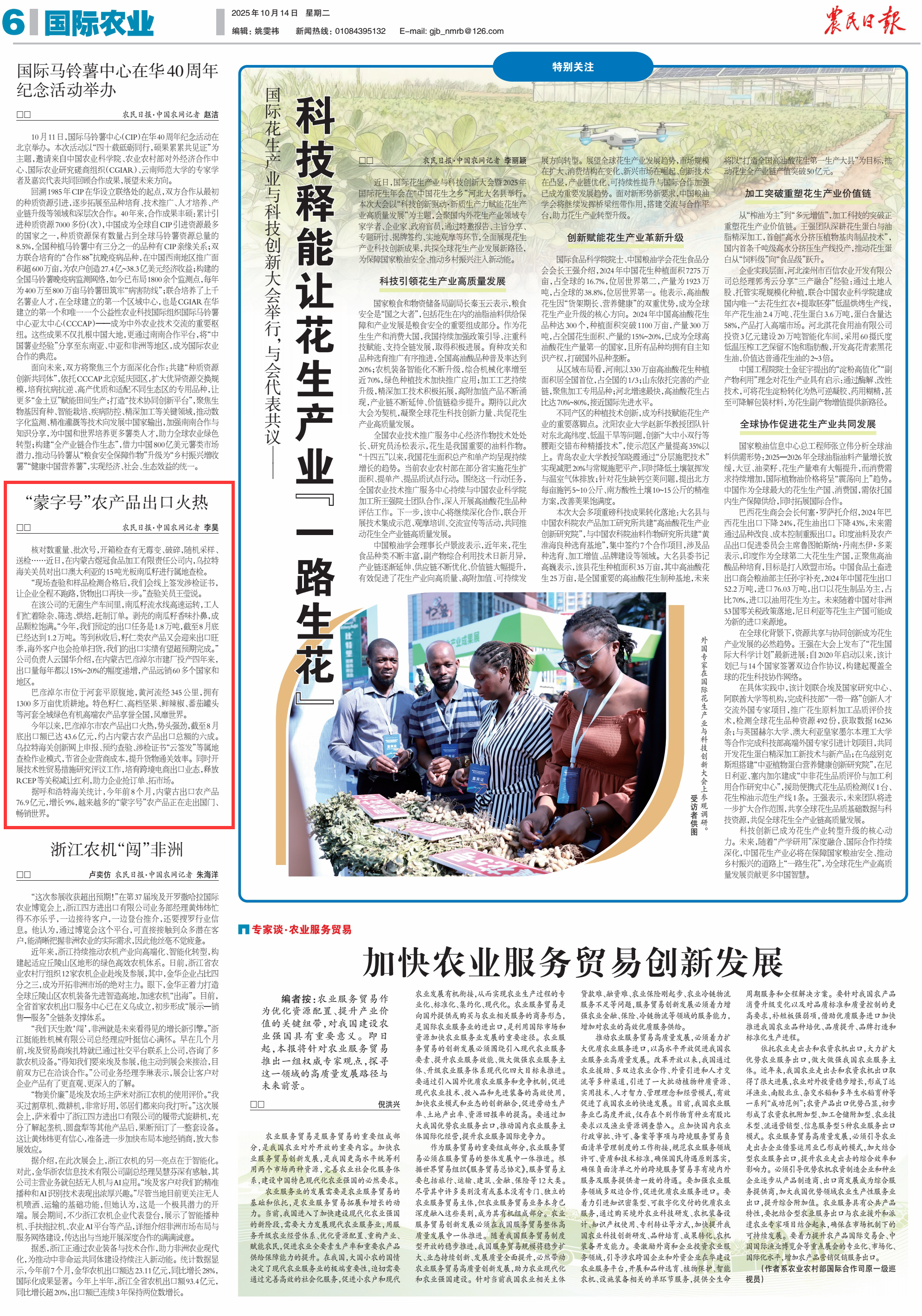 农民.png