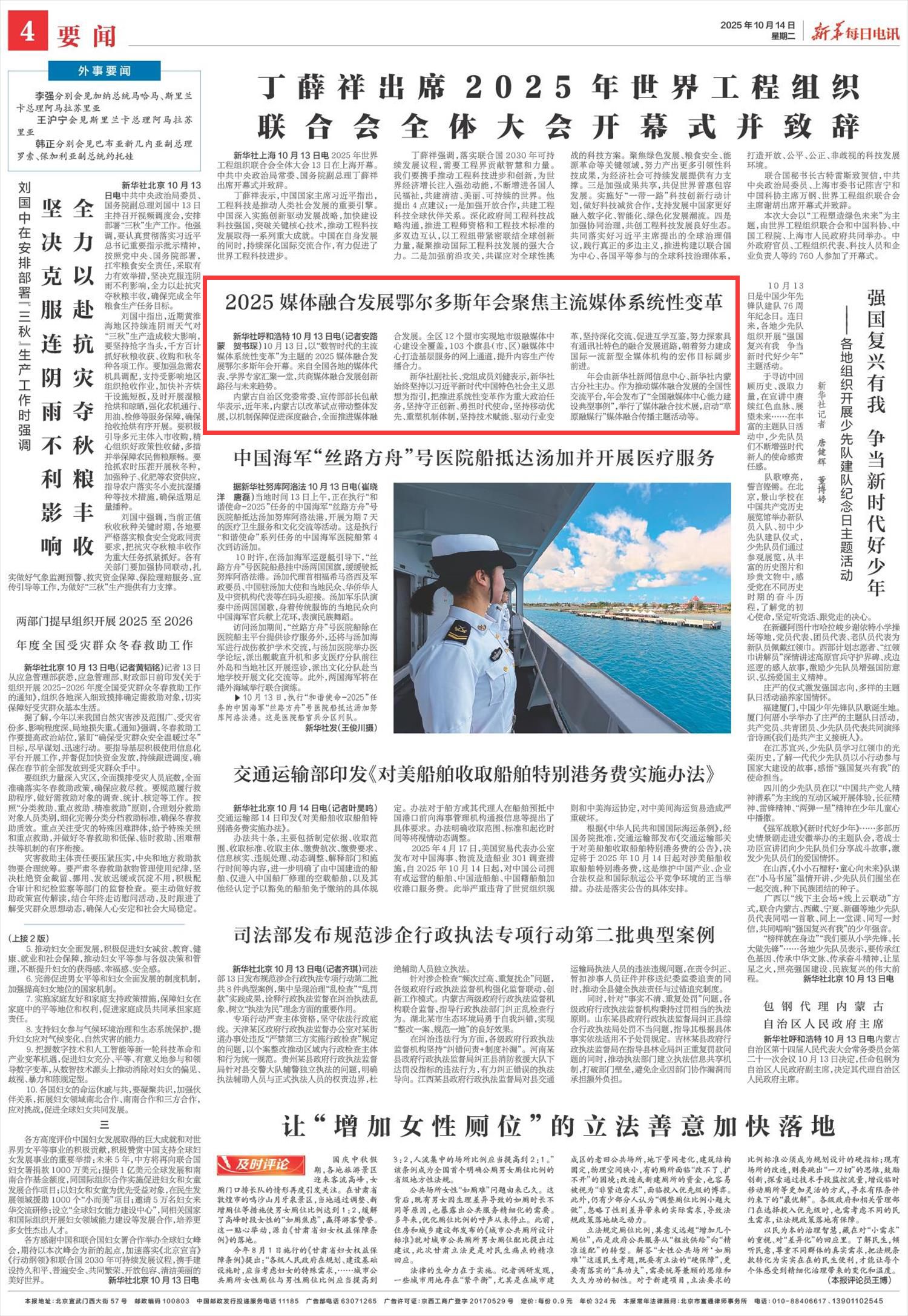 电讯.png